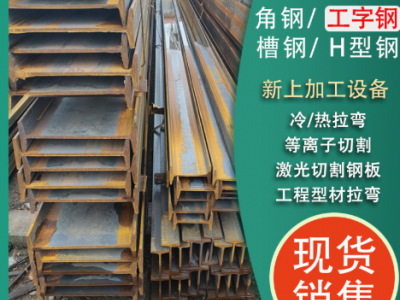 國標12#槽鋼 10號槽鋼12.5#8#5#切割定尺槽鋼Q235槽鋼