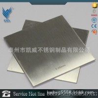供應(yīng)SUS201 202 304 316L 不銹鋼板 規(guī)格齊全 質(zhì)量保證
