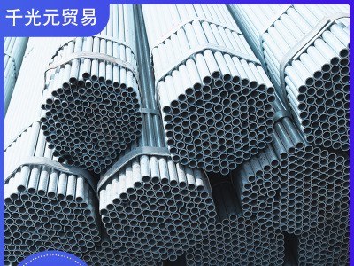 【鍍鋅管】批發(fā)大棚建筑用圓管鍍鋅鋼管定制暖氣消防工程用鍍鋅管