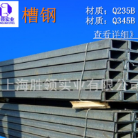 槽鋼 6.3# 6號槽鋼 63*40*4.8 鋼廠直銷 現(xiàn)貨出售