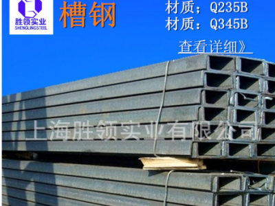 【槽鋼20#】 20A非標(biāo)槽鋼 20B國標(biāo)槽鋼 價格優(yōu)惠