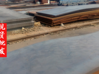 現(xiàn)貨批發(fā)碳板 Q235B 45#鋼板中板 開平板3.0 4.0 5.0 6.0 7.0 8.0