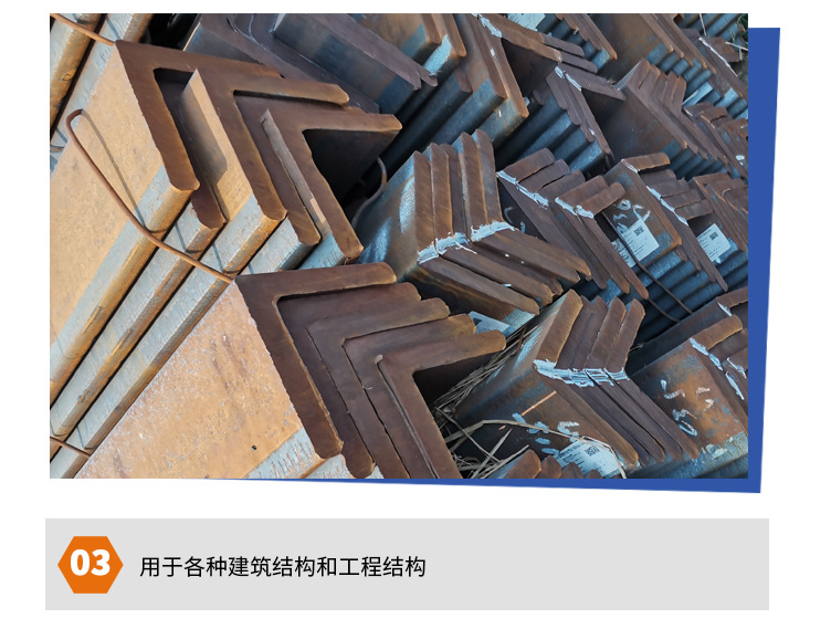 角鋼_05.jpg