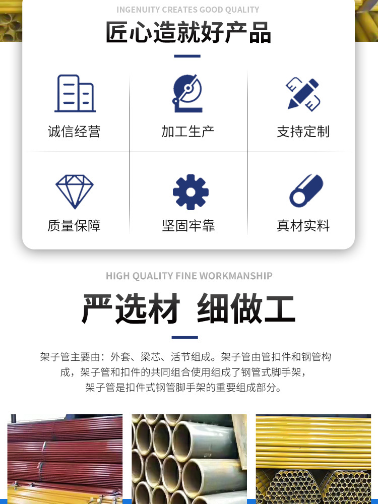 山東松發-架子管_02.jpg
