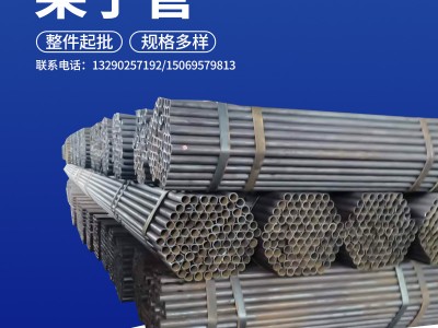 廠家供應 護籠爬梯腳手架鋼管48*3.0建筑工地支架q235b架子管