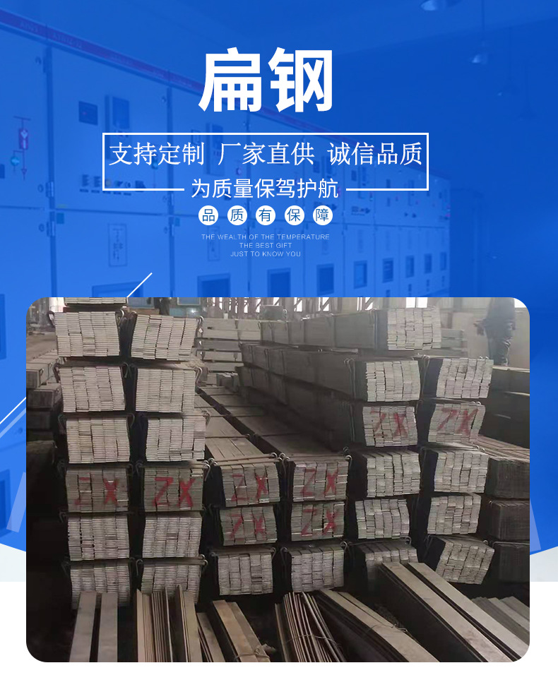 扁鋼-Q235B，Q345B_02