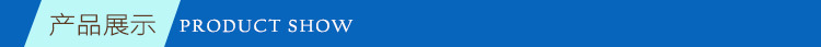 產品展示8