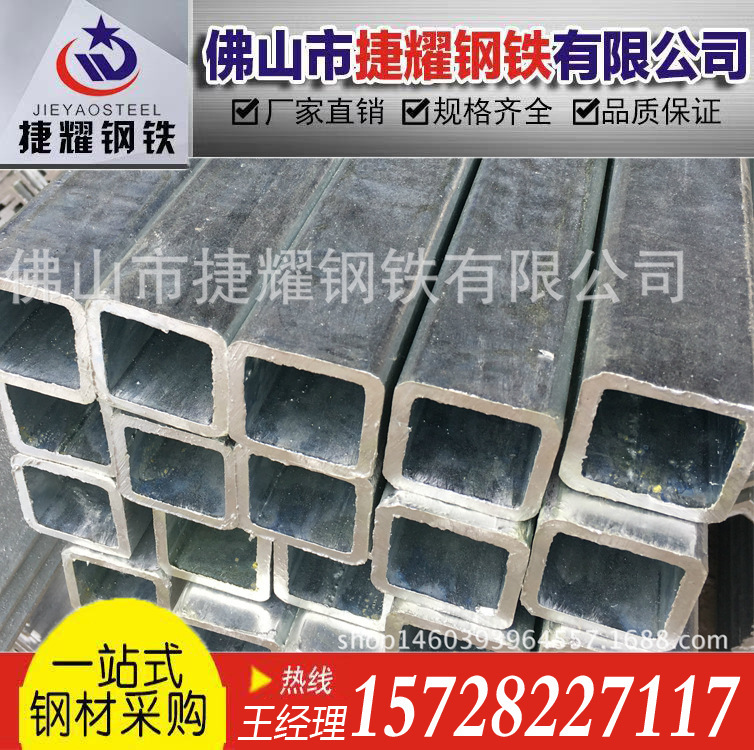 鍍鋅方管00