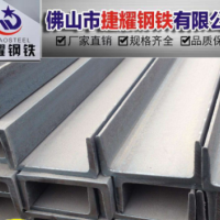 10號槽鋼 8號槽鋼 鍍鋅槽鋼 廠家直供 規(guī)格齊全