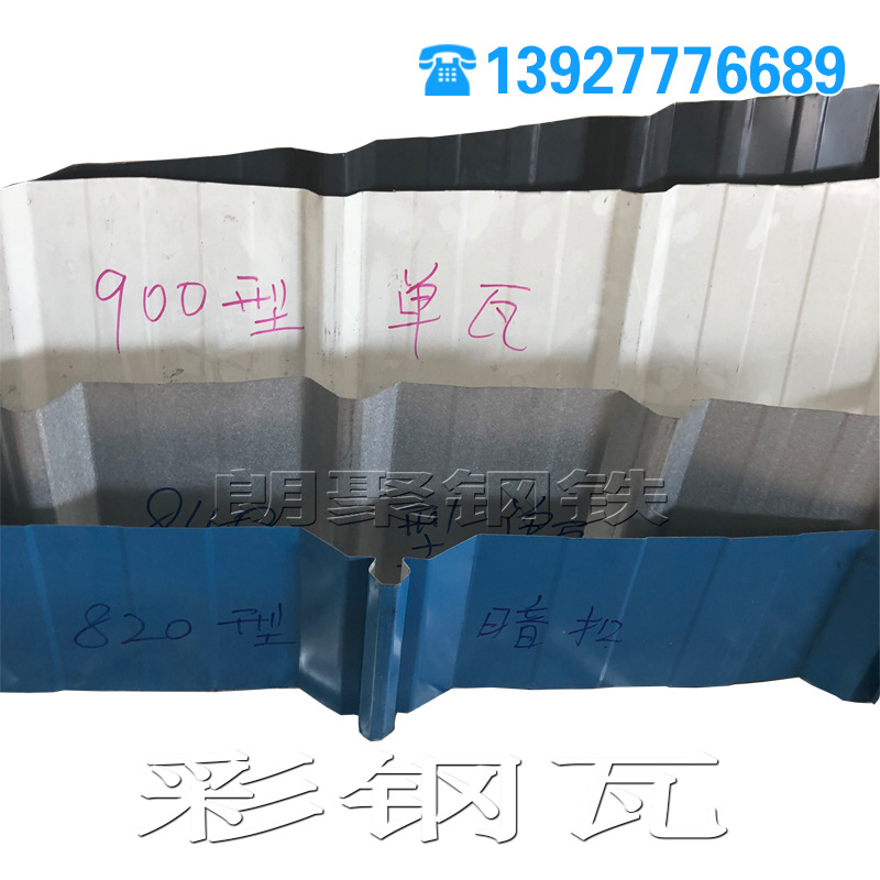 彩鋼瓦.jpg