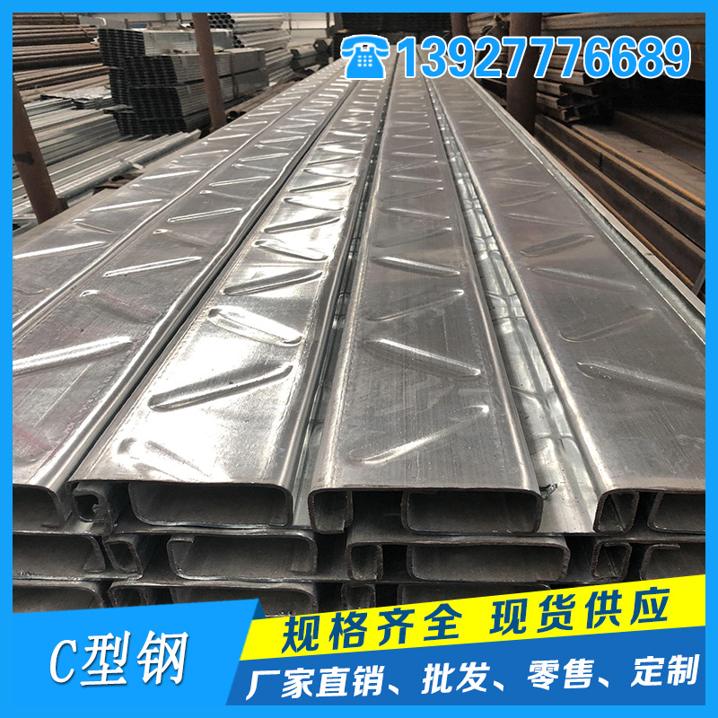 C型鋼1.jpg