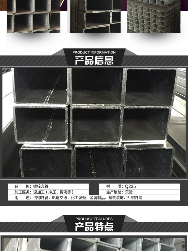 鍍鋅方管_02