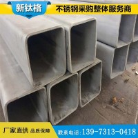 304空心不銹鋼方管 酸洗不銹鋼矩形管 無縫不銹鋼方通