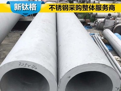 批發不銹鋼管304 316L不銹鋼管1-4分 316L 304不銹鋼管多少錢