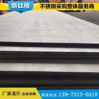 新鈦格201不銹鋼板價格表 金屬制品用不銹鋼熱板 201不銹鋼板