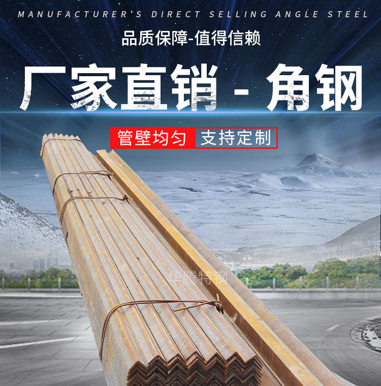 角鋼_01.jpg