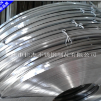 不銹鋼冷軋鋼帶，SUS304不銹鋼鋼帶折彎打眼等，價格穩定