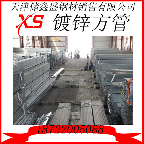 鍍鋅方管4