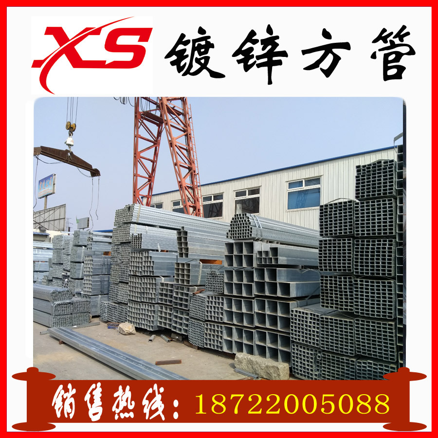 鍍鋅方管1