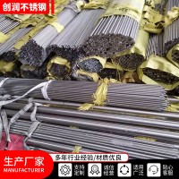 201不銹鋼光圓316不銹鋼直條304不銹鋼光亮棒304不銹鋼光元可零切