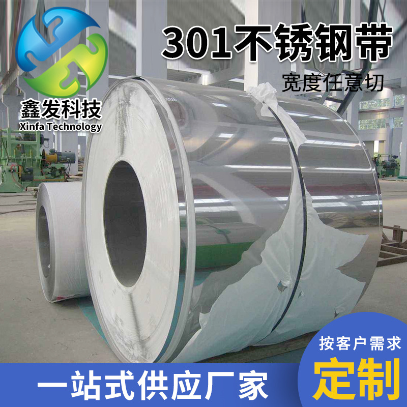 不銹鋼帶 不銹鋼板 規(guī)格齊全 支持尺寸切割 加工