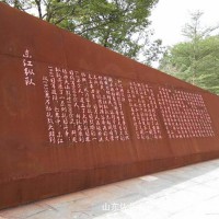 耐候鋼板花池做銹 燈箱耐候鋼板 景觀園林 8mm幕墻耐候鋼板