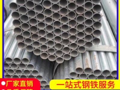 廣東消防專用鍍鋅管DN25－DN300廠家直供SC32穿線管熱鍍鋅管現貨