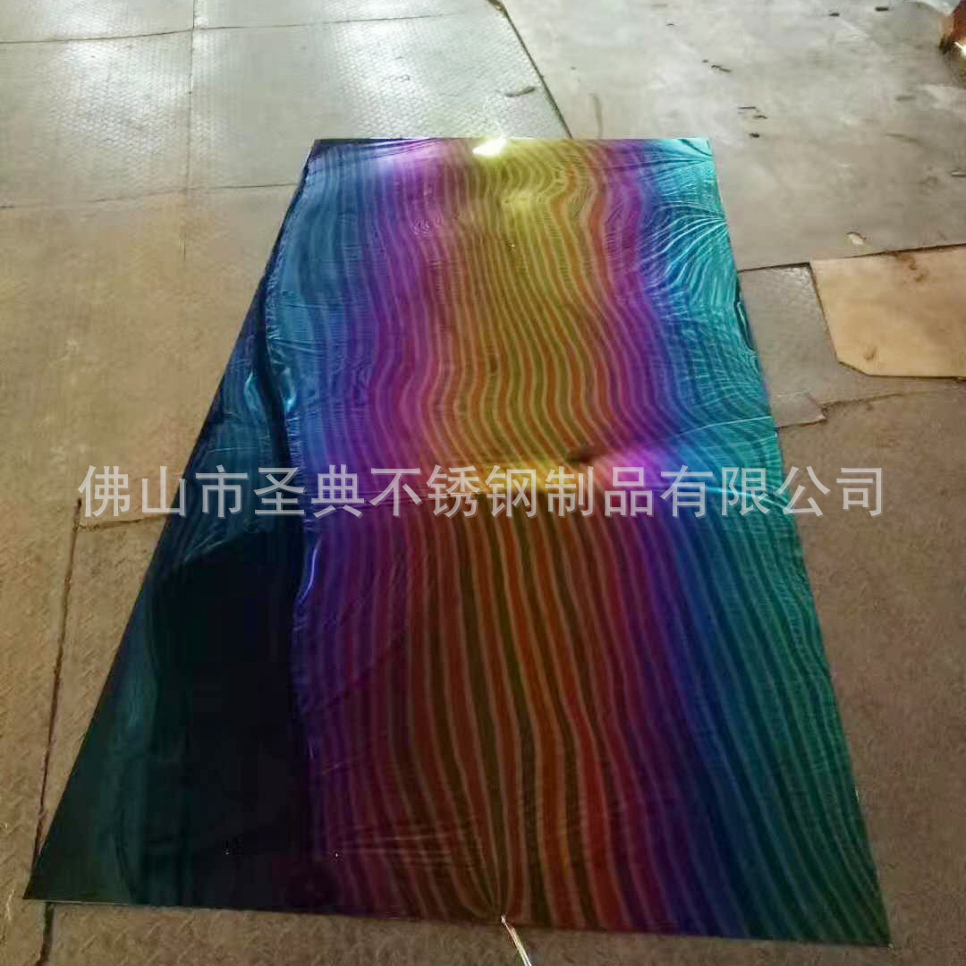 不銹鋼七彩板定制 專業(yè).jpg