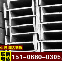 現(xiàn)貨供應(yīng)工字鋼材 q345b工字鋼 礦用馬鋼工字鋼 輕型 熱軋工字鋼
