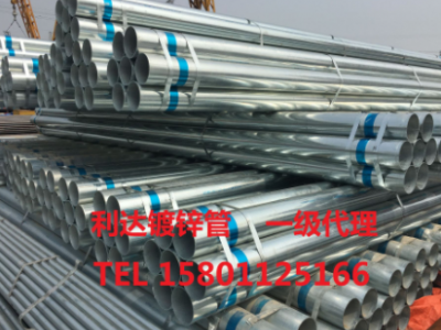 北京鍍鋅 鋼管加工 sc100 鍍鋅鋼管dn150 鍍鋅管sc20 sc32鋼管