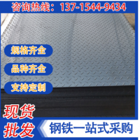 廠家現貨批發花紋板 防滑鍍鋅花紋鐵板不銹鋼花紋板 可開平定尺寸