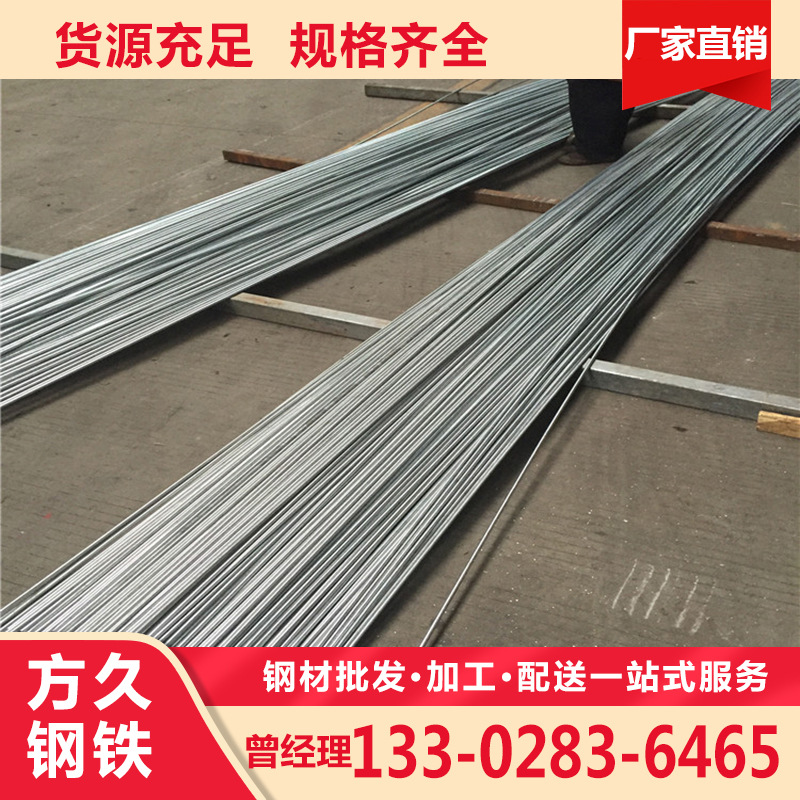 鍍鋅圓鋼 (9) 拷貝.jpg