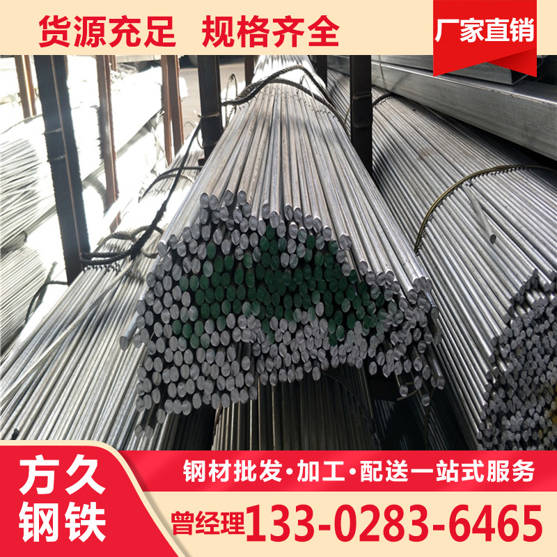 鍍鋅圓鋼 (1) 拷貝.jpg