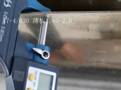 現貨進口SUS630(UNS S17400)不銹鋼板1.8-2.0