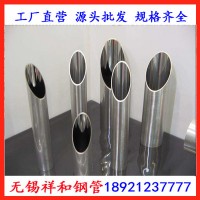 無(wú)錫304ss不銹鋼無(wú)縫管ASME美標(biāo)不銹鋼管廠家直銷(xiāo)處保證材質(zhì)合格