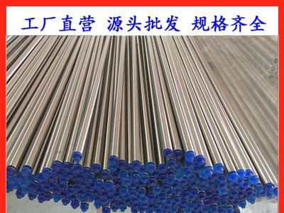 SS316L衛(wèi)生級(jí)不銹鋼管廠家直銷 不銹鋼食品衛(wèi)生管質(zhì)量好值得信賴