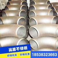廠家專業(yè)批發(fā)不銹鋼彎頭 高壓焊接壓合金彎頭304 316規(guī)格量大從優(yōu)