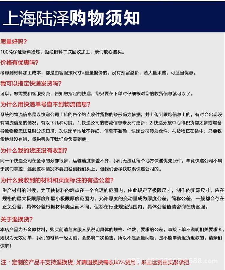 陸澤服務說明書 有字  17