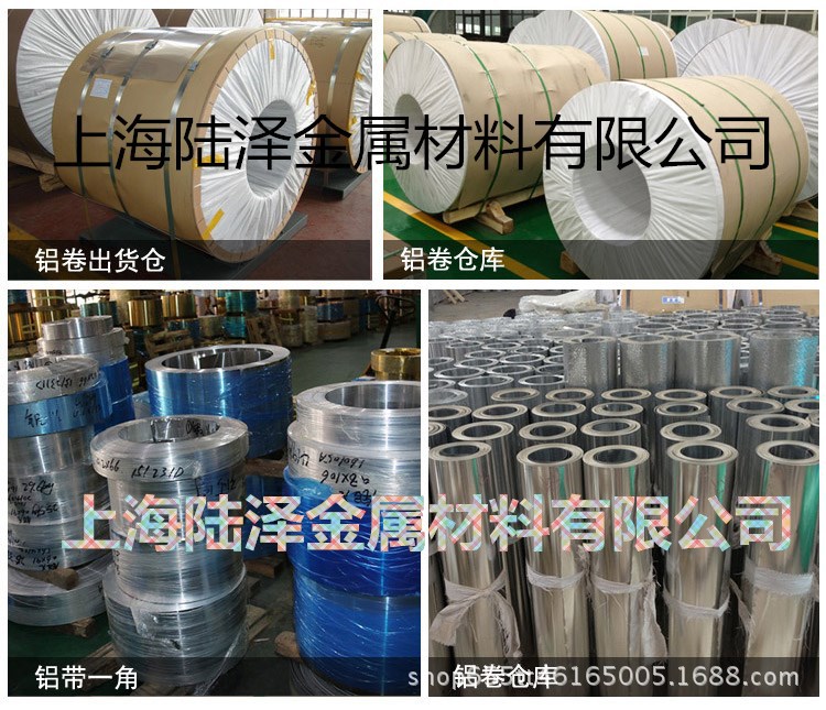 鋁卷4張有字圖片  10