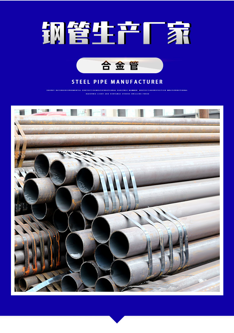 優百特&mdash;&mdash;合金管_0