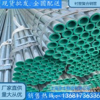 現貨批發 金洲襯塑復合鋼管 給水鋼管 鍍鋅管 正大Q235 40 50 60