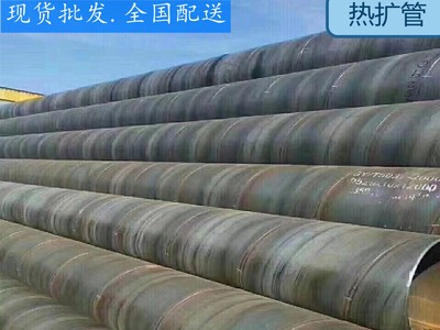 廠家直供 大口徑管 熱擴管 無縫鋼管 Q235 切割 零售Φ219 Φ273