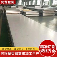 雋龍鋼板304不銹鋼冷熱軋板 可定尺長現(xiàn)貨供應(yīng)0.6*1219*C不銹鋼板