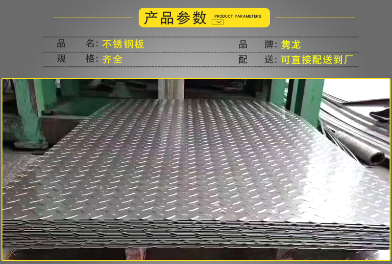不銹鋼板_02