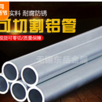 氧化鋁管批發 6063薄壁大口徑鋁圓管110*100鋁合金型材加工可零切