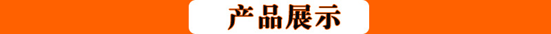 產品展示