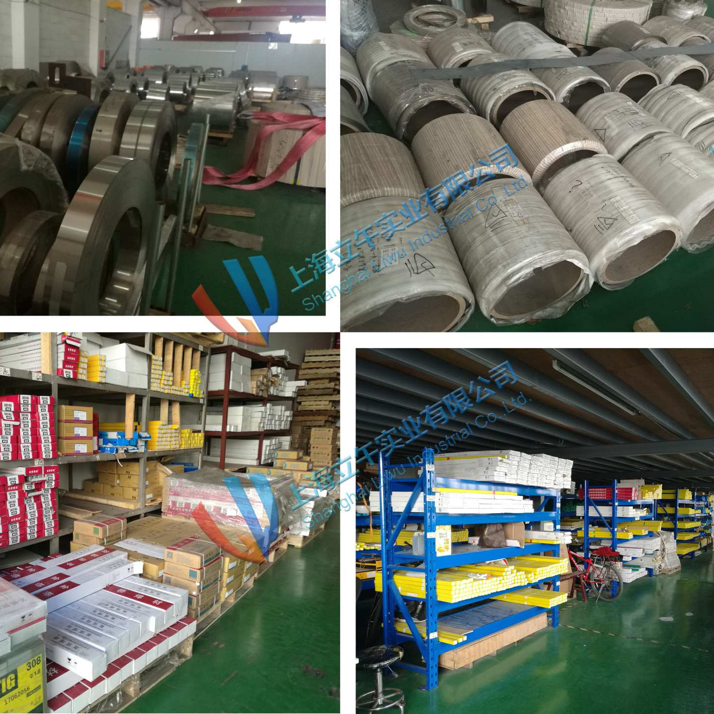 ！上海立午 鋼帶、焊材庫 阿里巴巴