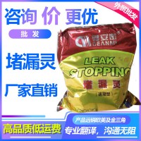 德安密牌衛(wèi)生間廚房堵漏王德安密堵漏靈 水不漏 速干堵漏水泥批發(fā)