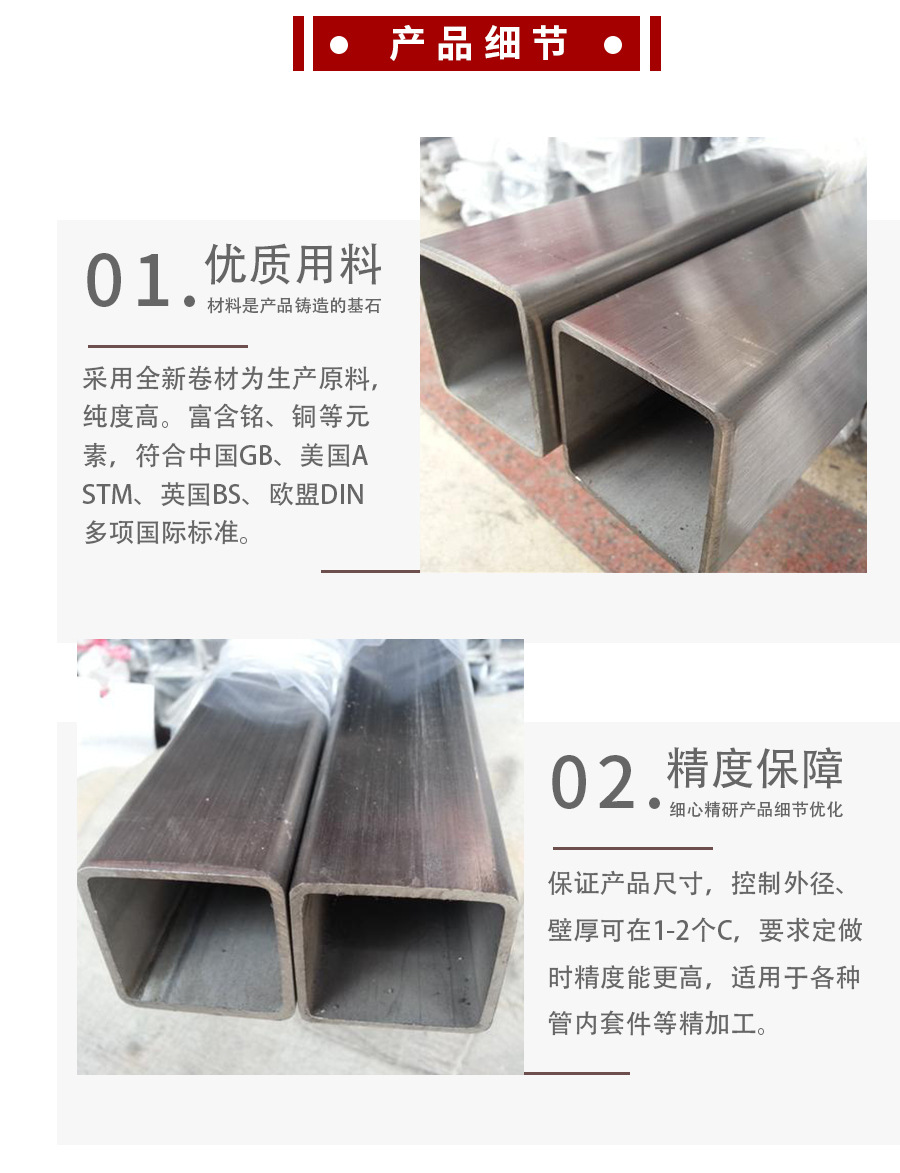 藝鼎方矩管詳情頁_05