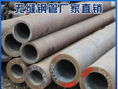 廠家直銷 規格多樣價格優惠 Q235無縫鋼管 厚壁無縫管 45#無縫管